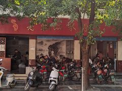 -老东江米粉