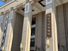 -国家自然博物馆