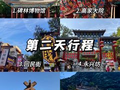-大唐不夜城