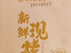-嘉华鲜花饼·现烤(昆明老街店)