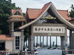 -大湾区中央湿地公园-十九涌