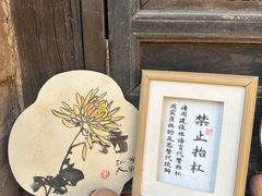 -甲乙丁書店·书茶咖·四合院