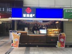 -茶百道(新城市广场店)