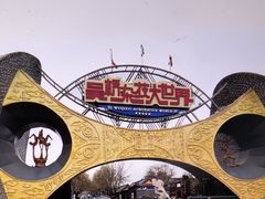 -吴桥杂技大世界