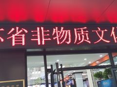 门面-刘长兴(三牌楼店)