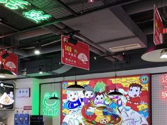 -蛙一刀·麻椒鱼火锅(金仙桥店)