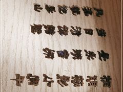 -肖四女·江湖菜(临港店)