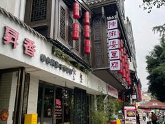 -陈麻婆豆腐(旗舰店)