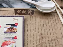 -黄枝记(议事亭前地店)