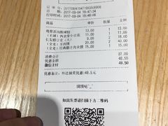 账单-西少爷(五道口店)