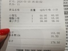 -鼎泰丰(SKP店)