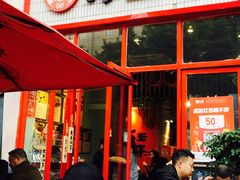 -大王油茶(二厂文创公园店)