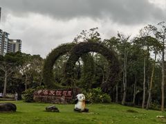 -中澳友谊花园