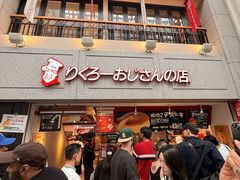 -瑞可爷爷的店(难波本店)
