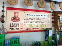-娜娜大盘鸡(金谷园路店)