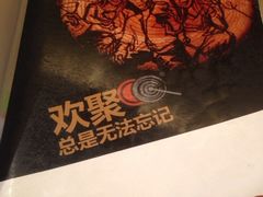 iphone_upload_pic-聚点串吧·北京烧烤(朝北店)