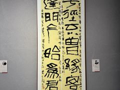 -四川美术馆