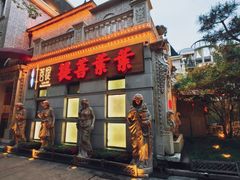 -叶叶菩提(太原别墅店)
