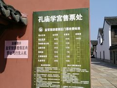-孔庙学宫