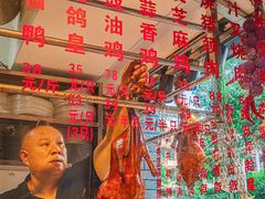 -深井烧(竹林境社区店)