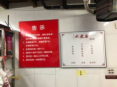 菜单-方老大馄饨(抚宁巷店)
