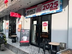 -Side Street街旁(交道口店)