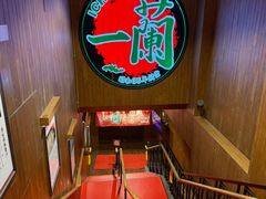 -一蘭拉面(尖沙咀店)