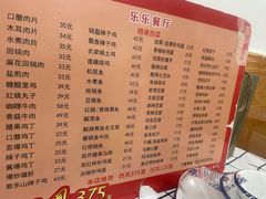 -乐乐餐厅(湘子庙街店)