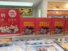-味多美蛋糕(新和平里店)