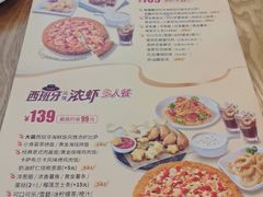 -棒约翰比萨·意面(安亭店)
