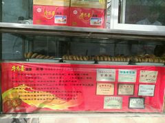 -牛忠喜烧饼