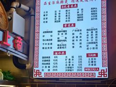 -巴渝老街印象生活麻辣烫(华宇·北城中央汇店)