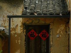-杨家堂村