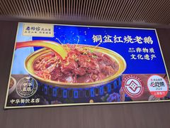 -金典银峰老鹅馆·昆山菜(亭林公园店)
