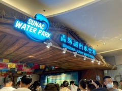 -青岛东方影都融创水世界