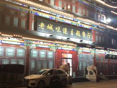 -老城味道·传统天津菜(杨柳青店)