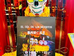 -墨纪Mojí墨西哥餐厅(官舍店)