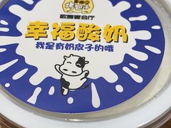 -幸福的烤包子·新疆菜