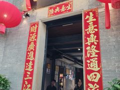 -大良毋米粥 · 粥底火锅(岭南天地店)