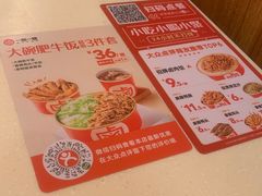 -一心一味(水围店)