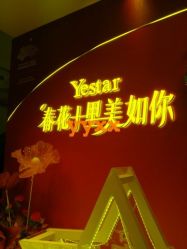 -Yestar杭州艺星医疗美容医院