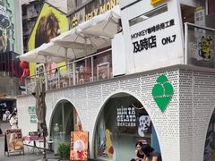 -Mint Gelato(二厂店)