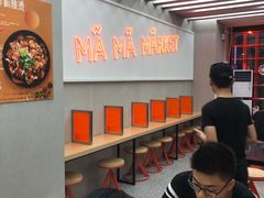 -麻小劲菌汤麻辣烫(体育西路店)