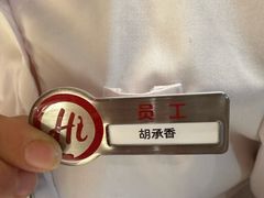 -海底捞火锅(国贸购物中心店)