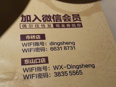 -鼎盛蜀坊·重庆江湖菜(市桥地铁站店)