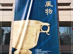 -上海博物馆(人民广场馆)