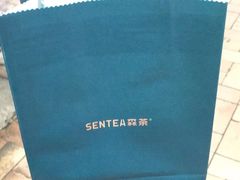 -森茶(湛江万达店)