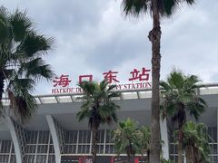 -海口东站
