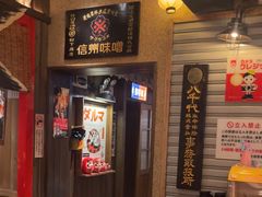 -MIKOMIKO和牛烧肉专门店(南门店)