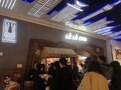 -LELECHA乐乐茶(上海五角场万达广场店)